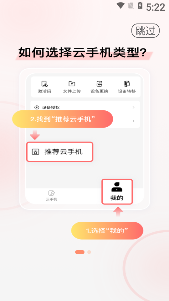 小天云手机