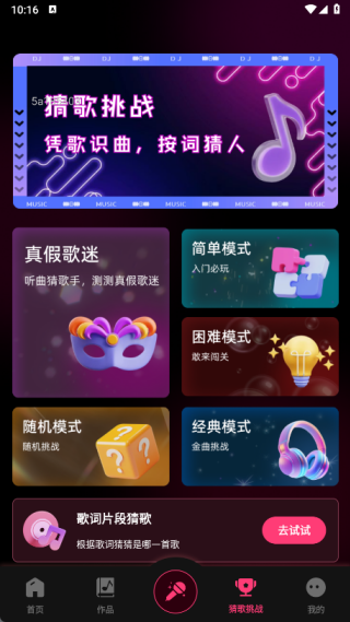 全民唱歌手机K歌