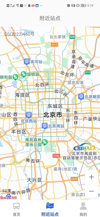 坐公交出行