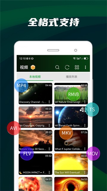快码万能播放器去广告4.2.8版
