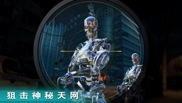 终结者创世纪革命修改版