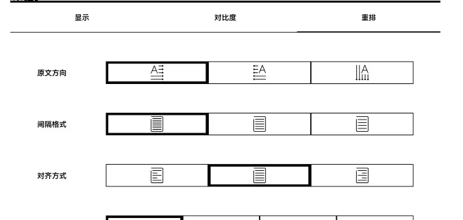 neoreader提取版阅读器