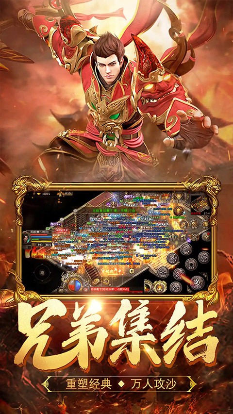 热血合击高爆版官方版