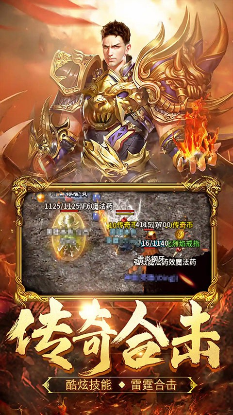 热血合击高爆版官方版