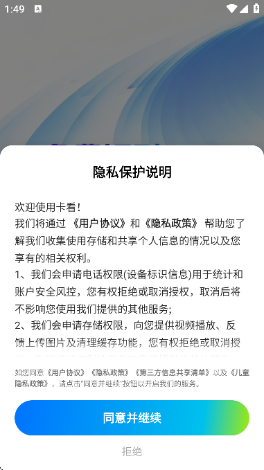 卡看短剧红包版