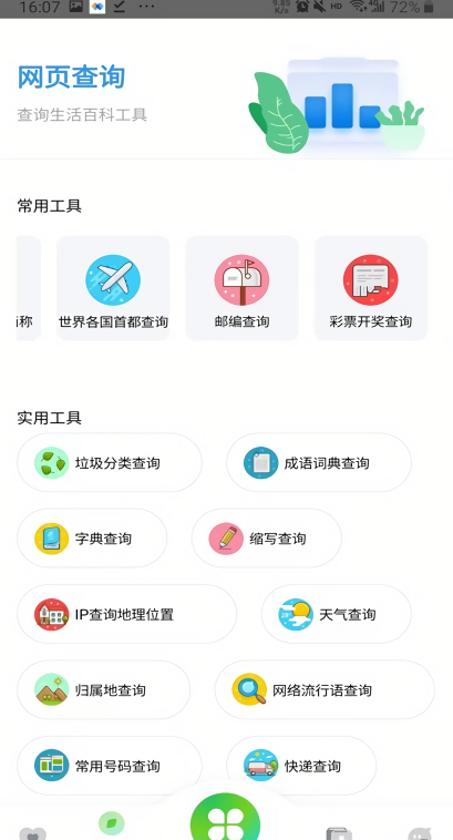 资源全能王 