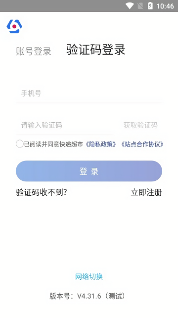 兔喜快递超市