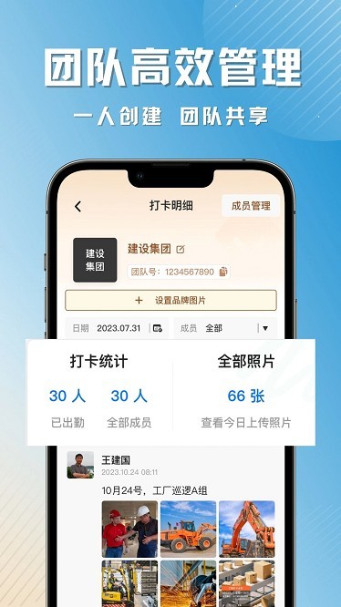 水印相机时间打卡