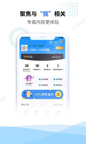 电信营业厅网上营业厅