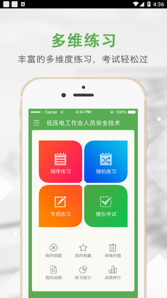 上船培训app