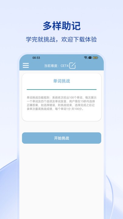 CCT单词