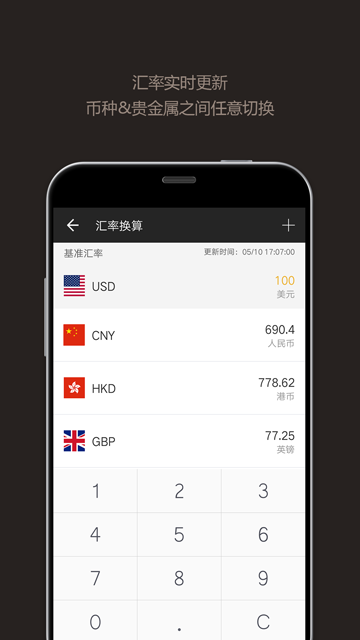 全能计算器老旧版