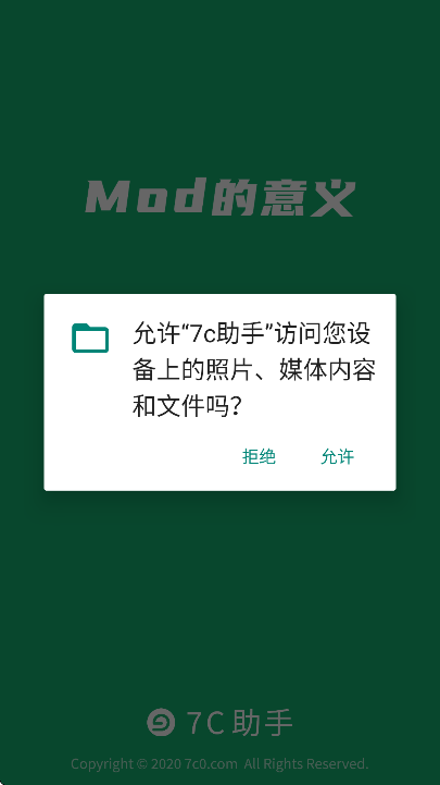 7c游戏助手app