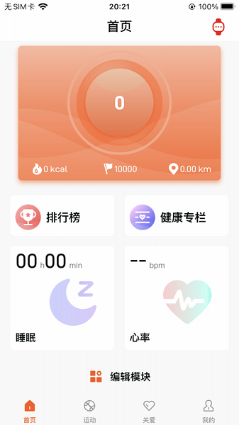 HealthWear
