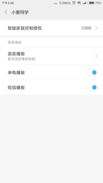小爱tts语音引擎安卓版