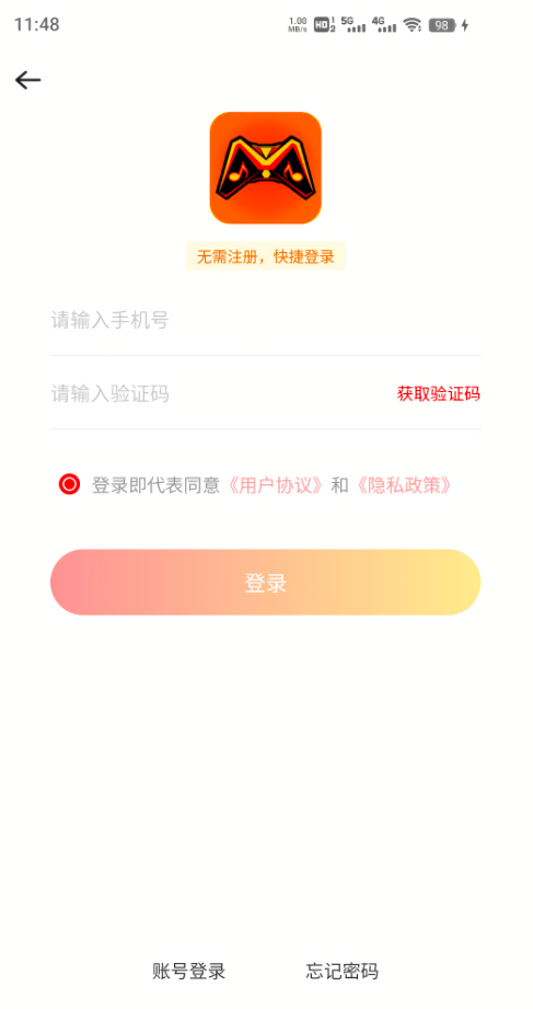 和弦手游app纯享版