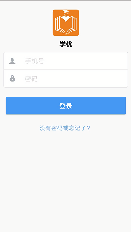 学优app家长版