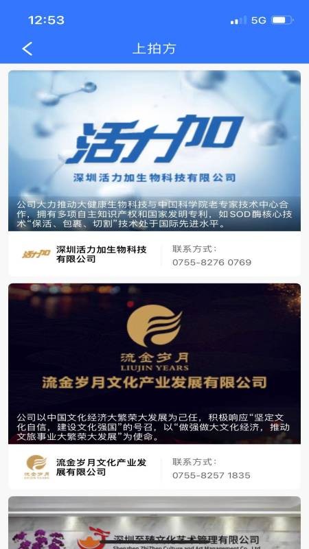 文版通交易平台