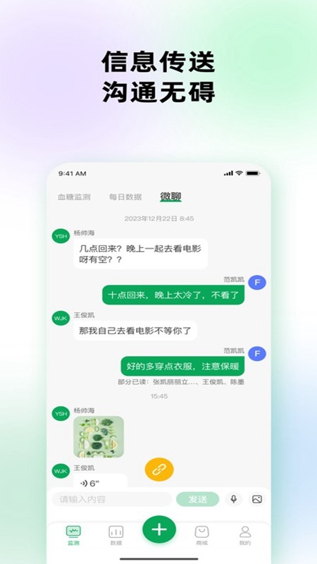 甜蜜守护
