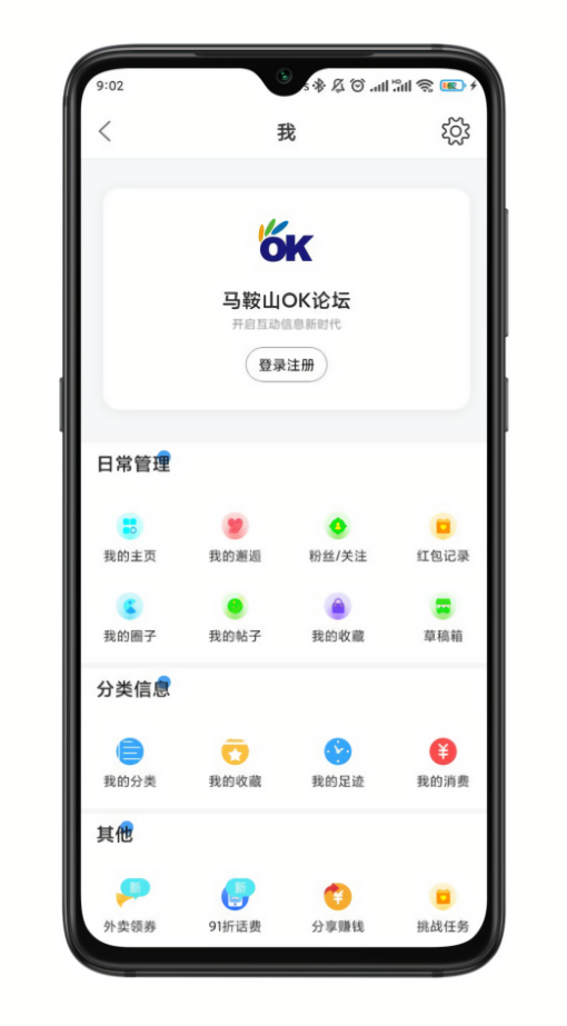 马鞍山OK论坛找工作手机版