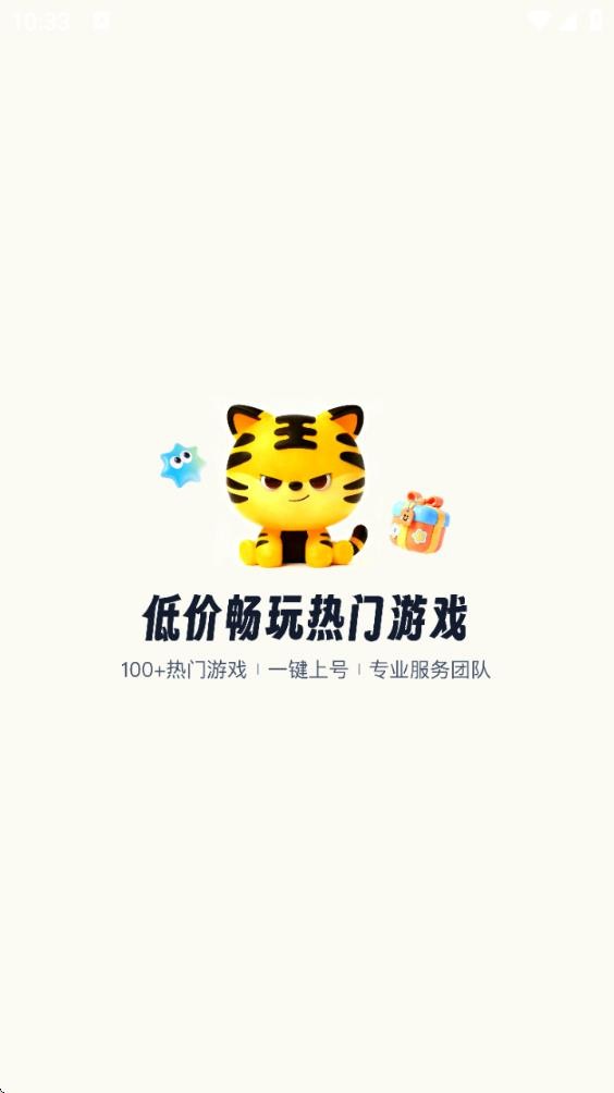 歪歪租号