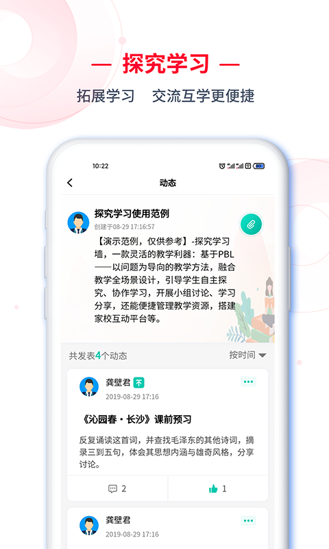 C30学生智能学生系统学生版