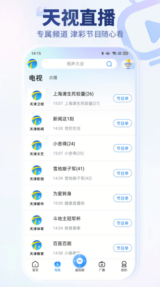 万视达app投屏版