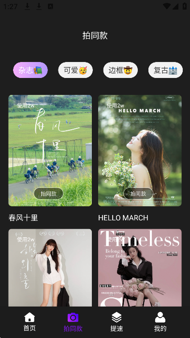 飓风相机