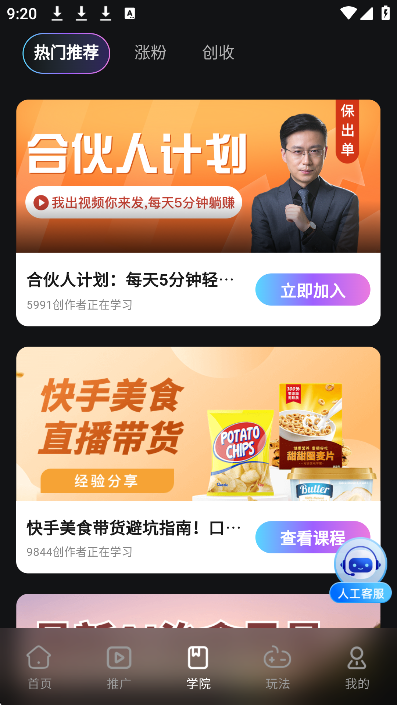即影大师