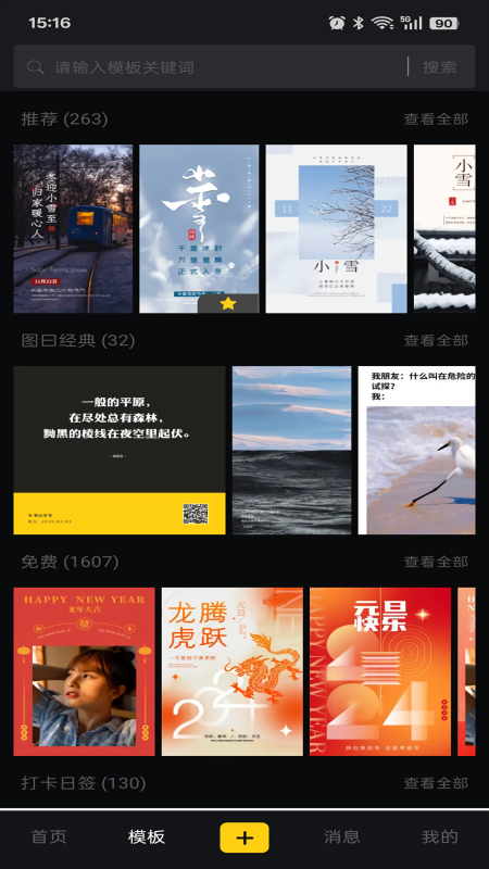 图曰加字