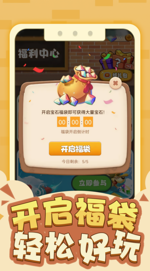 皮大师领皮肤软件
