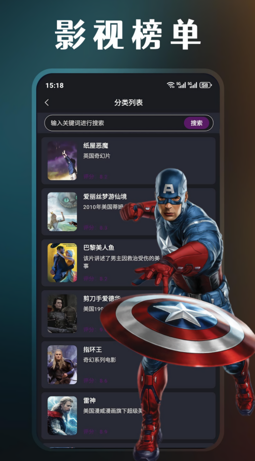 大片视频免费版