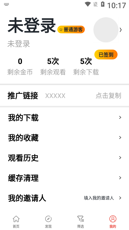 雪兔追剧