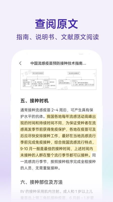临床决策