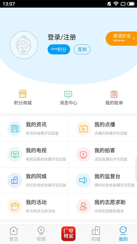 临猗在线客户端