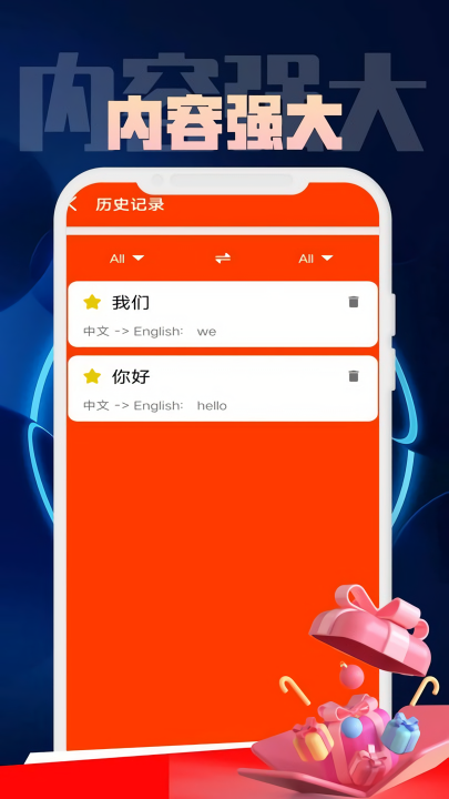金语桥翻译流程管理系统app