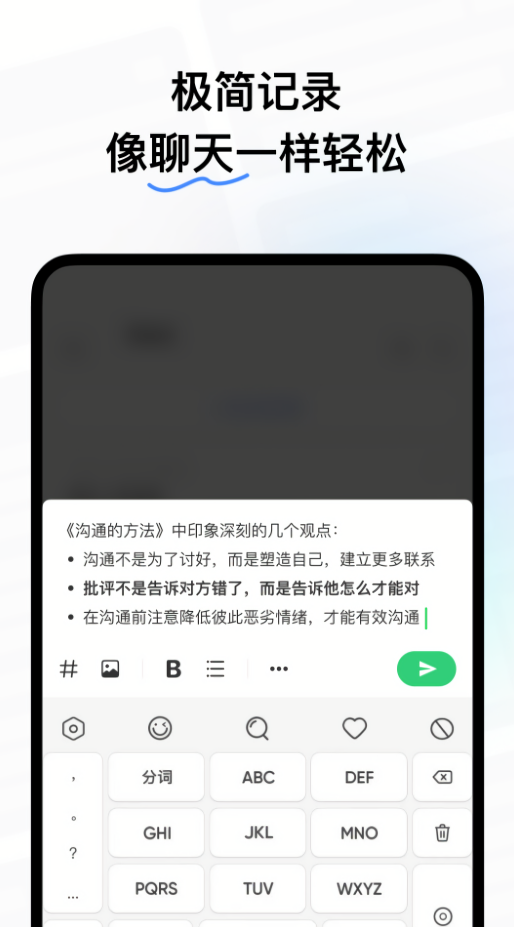 flomo笔记