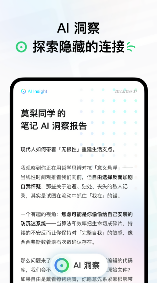 flomo笔记