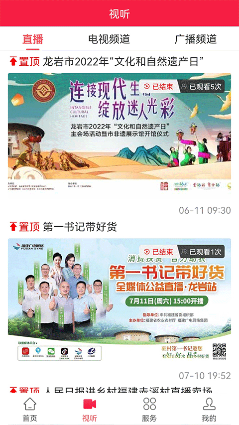 长汀融媒体中心
