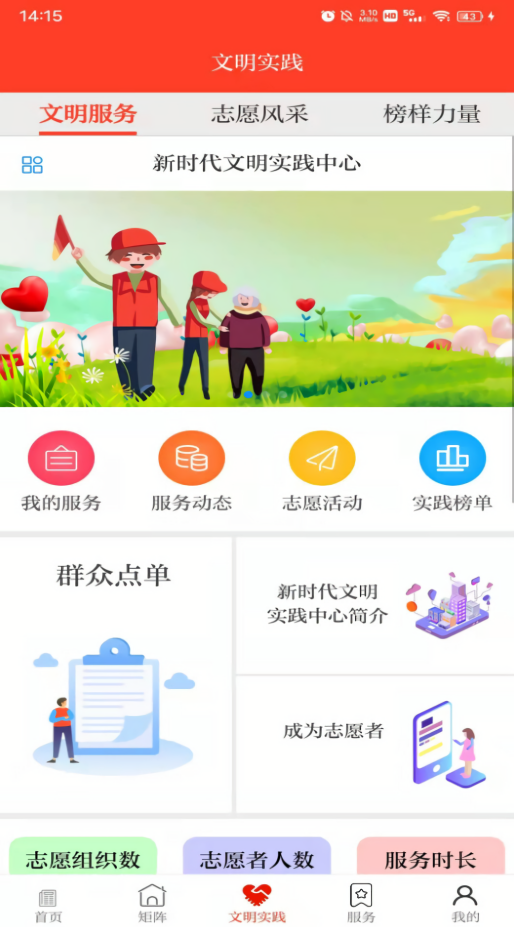 醉美肃州梦春晚app