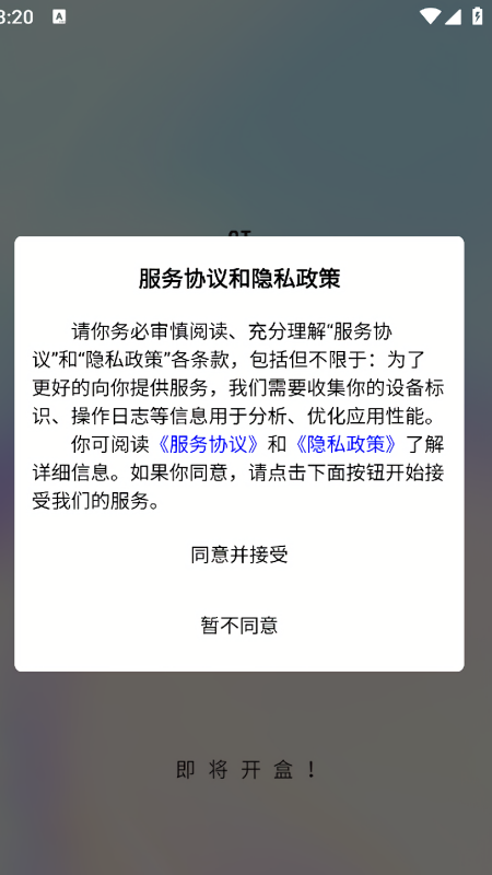 GT良物仓盲盒购物app