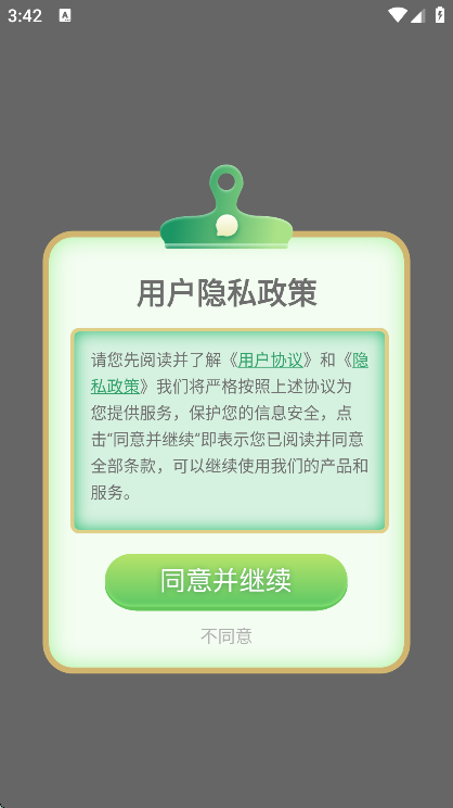 儿童证件照