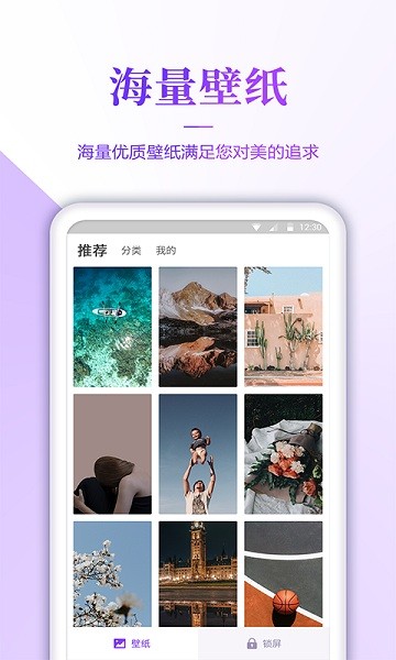 统一壁纸