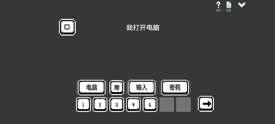 水箱游戏