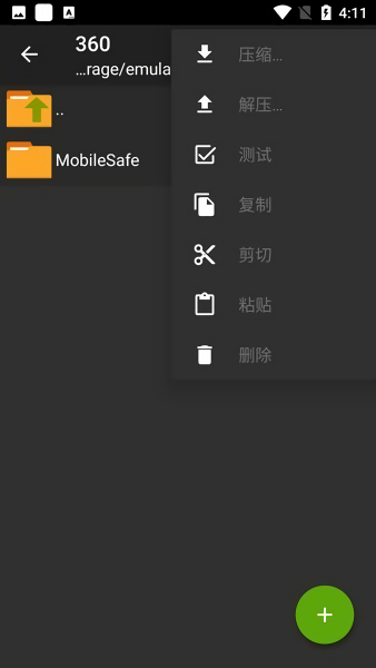 ZArchiver解压缩工具免费版
