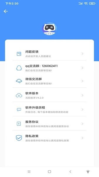 安助自动执行编辑工具
