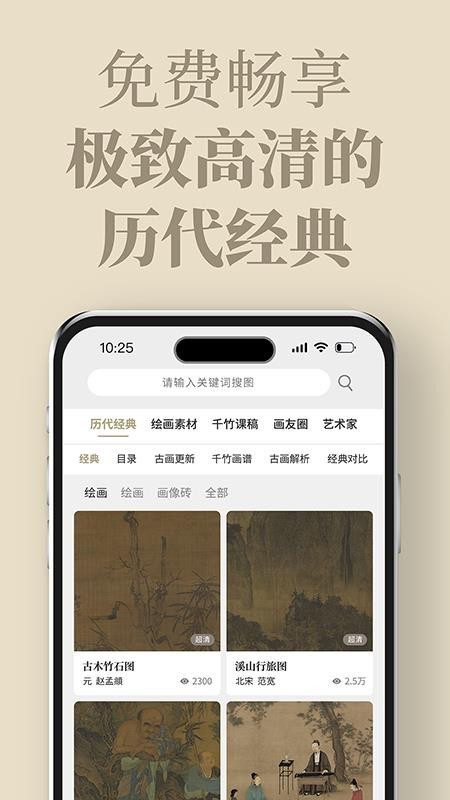 千竹书院网络课堂手机版