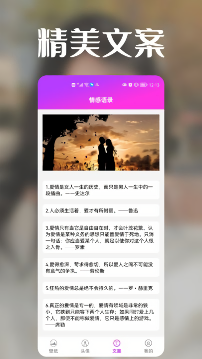 极光壁纸秀官方版