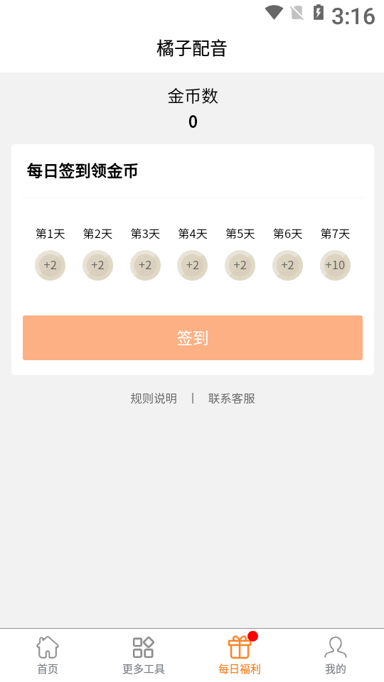 橘子配音