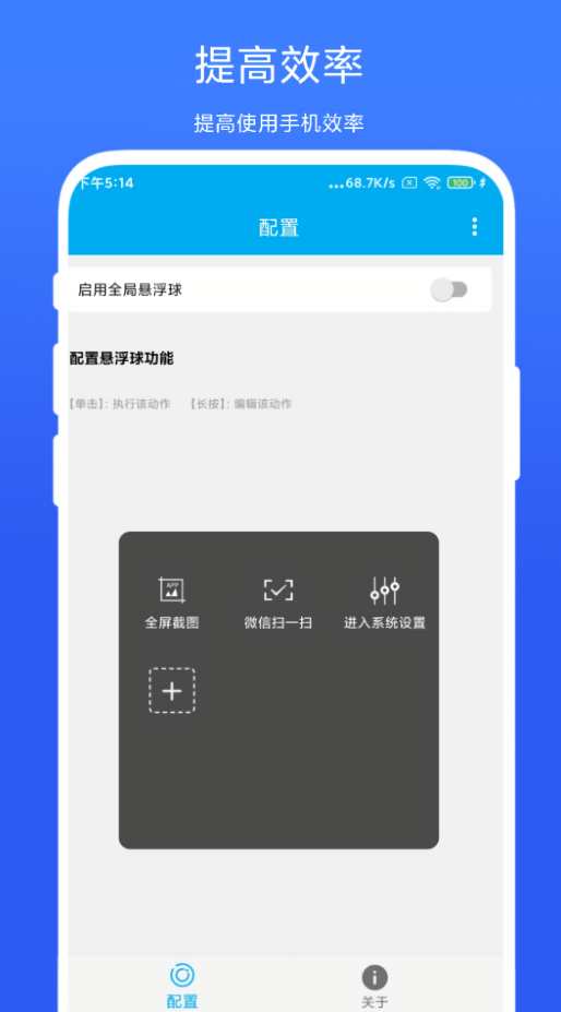 隔空控制刷抖音app
